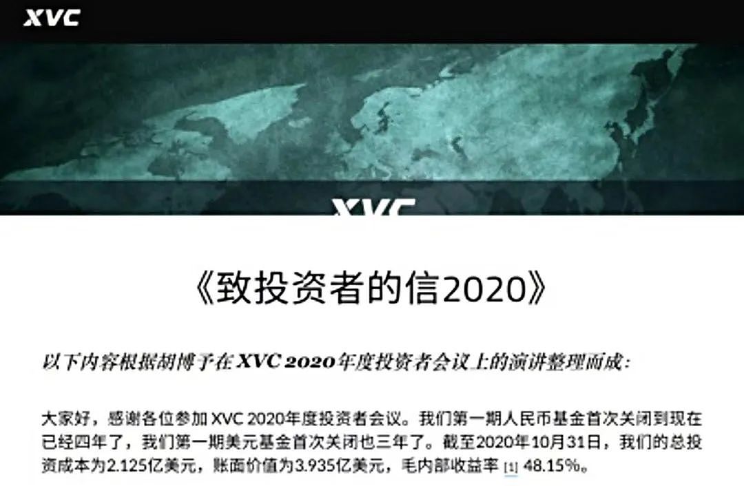 霸王茶姬创始人：昔日流浪儿赴美敲钟，爽文是怎么炼成的？（组图） - 4