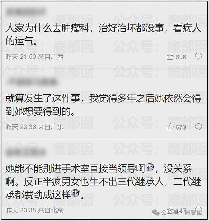 中日友好医院医生出轨意外曝光特权网络!美艳董小姐私料被扒!多家官媒发文质疑经历,胡锡进也开炮了(组图) - 22