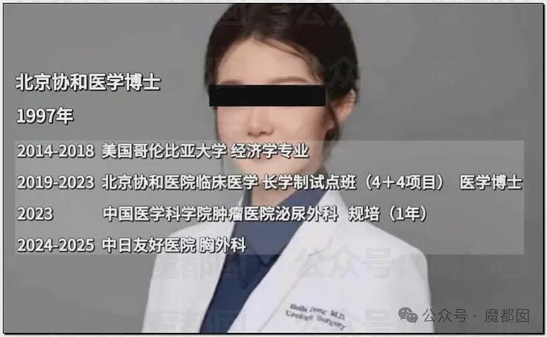 中日友好医院医生出轨意外曝光特权网络!美艳董小姐私料被扒!多家官媒发文质疑经历,胡锡进也开炮了(组图) - 7