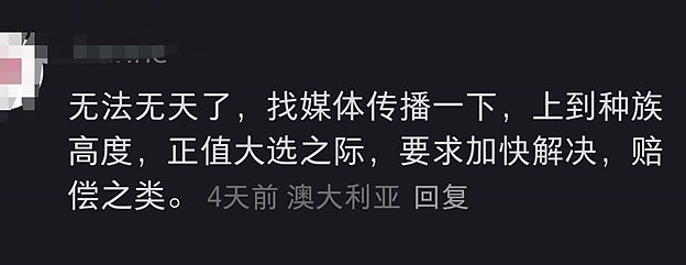 气炸！中国游客悉尼被无故暴打！各部门均“不作为”，网友们怒了…（组图） - 18