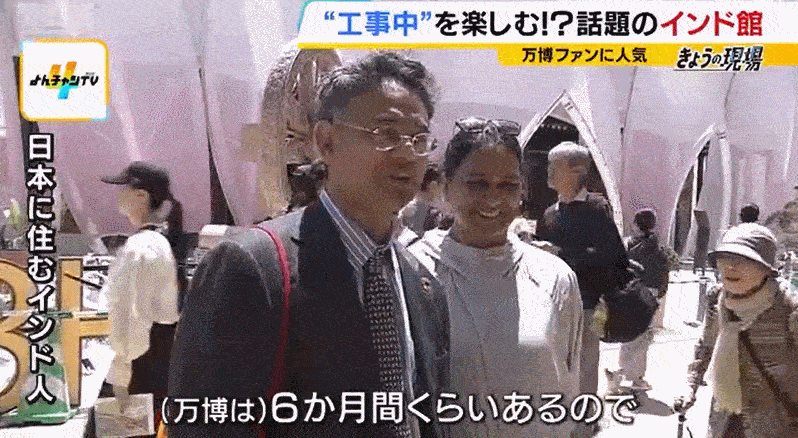日本世博会“顶流”是印度馆？工地成打卡地（组图） - 24