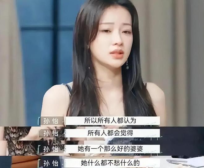 孙怡选对了！捧红半个娱乐圈，陈道明尊她姐，儿子扶不起“阿斗”（组图） - 18