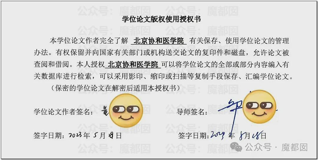 中日友好医院医生出轨意外曝光特权网络!美艳董小姐私料被扒!多家官媒发文质疑经历,胡锡进也开炮了(组图) - 9