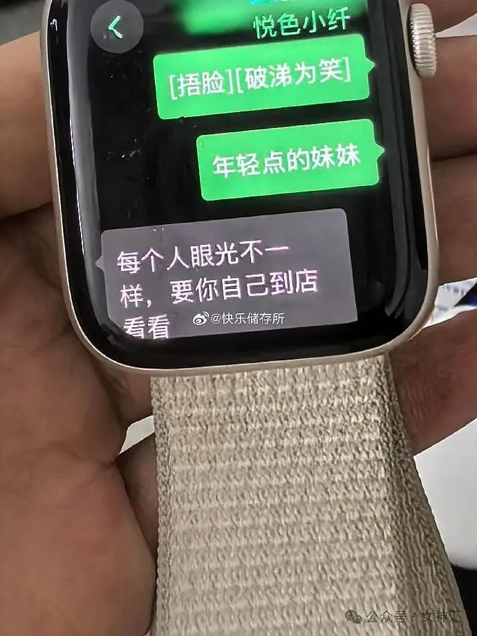 【爆笑】无意间发现男朋友的聊天截图,他在挑选按摩技师?他是去PC了么(组图) - 4