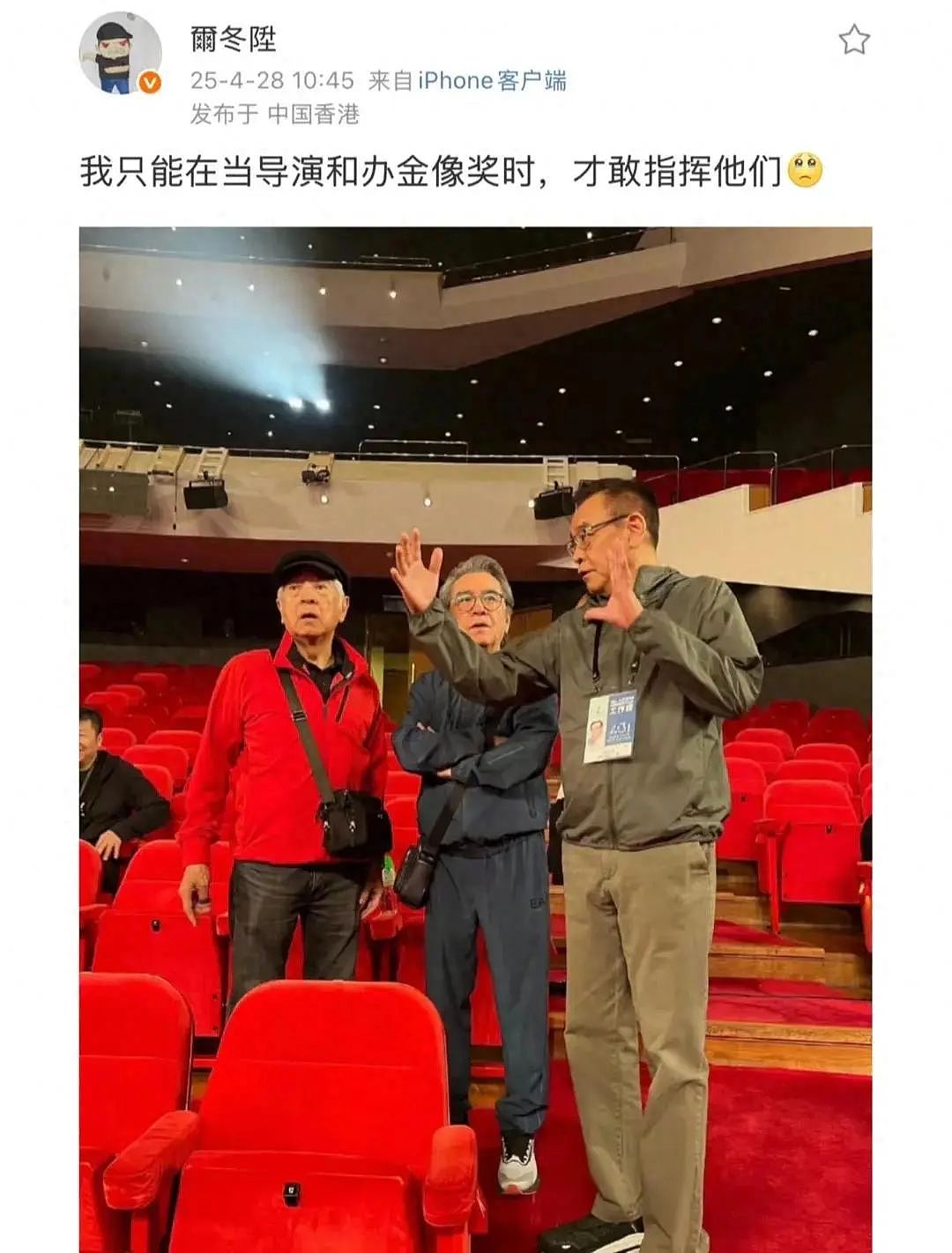 68岁尔冬升携9岁女儿现身香港金像奖,女友罕见露面,撞脸汤唯(组图) - 1