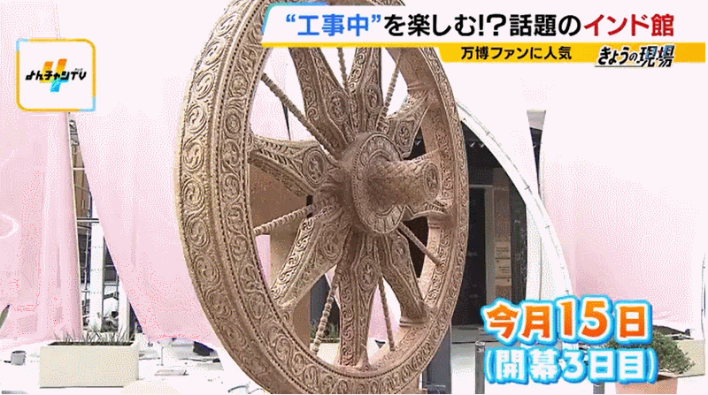 日本世博会“顶流”是印度馆？工地成打卡地（组图） - 10