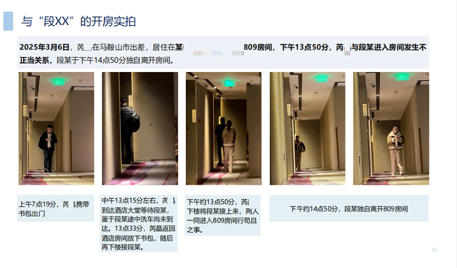 网传44页PPT曝光央企副总偏爱别人的老婆，长期定居澳洲只为...，带病也要约会，是谁给他的勇气（组图） - 10