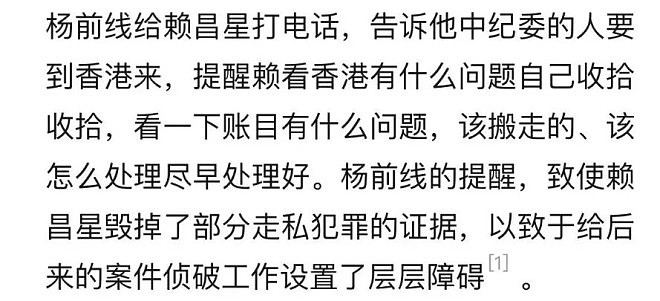 进去45岁，出来70岁：赖昌星案大人物出狱（组图） - 11