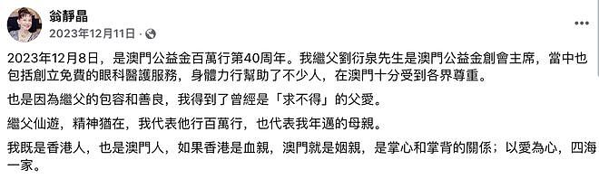 身世惊人，葬礼上掀桌！“香港最不好惹的女人”翁静晶人生传奇（组图） - 50