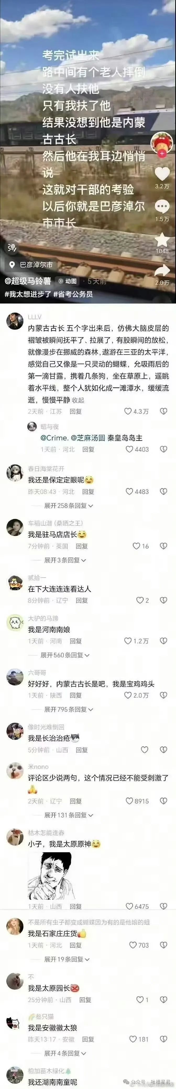 【爆笑】我想要的照片vs男朋友拍出来的照片？哈哈哈笑成折叠屏放转转回收了（组图） - 52