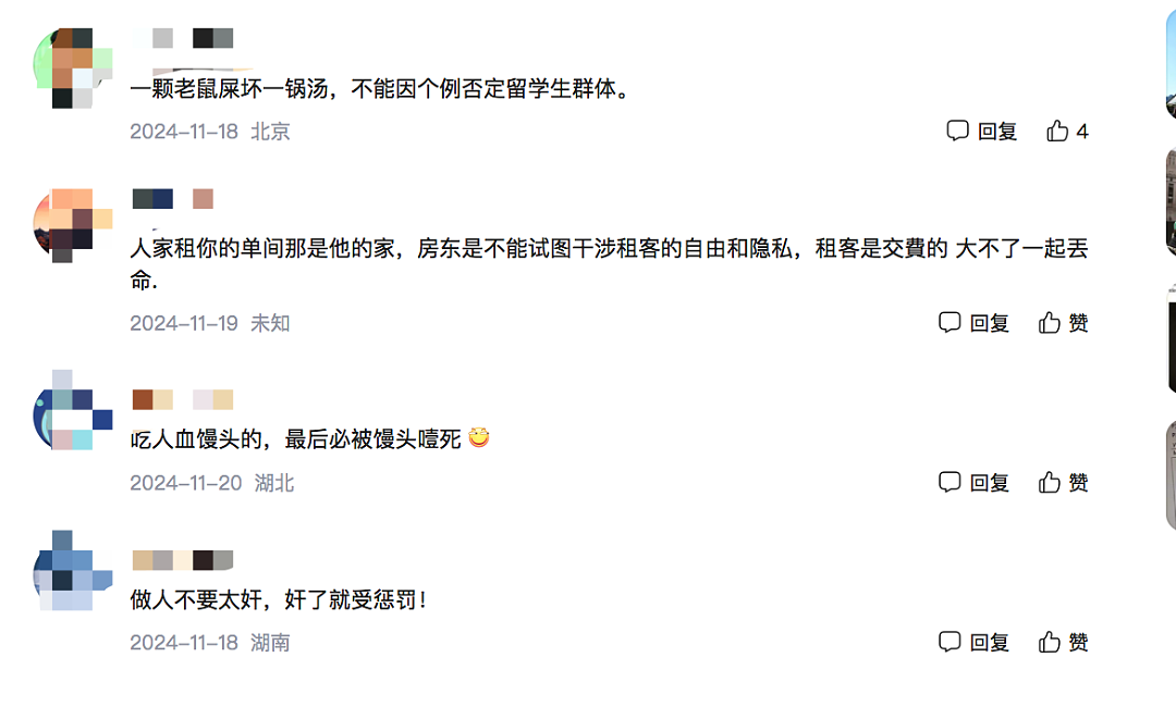 震惊！中国留学生怒杀华人房东夫妇，或将被判死刑！很多人却为他喊冤…（组图） - 12