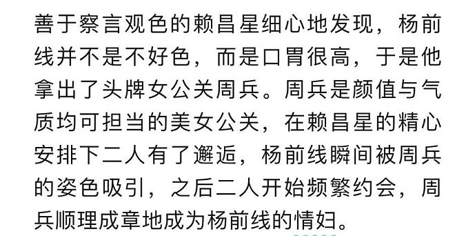 进去45岁，出来70岁：赖昌星案大人物出狱（组图） - 16