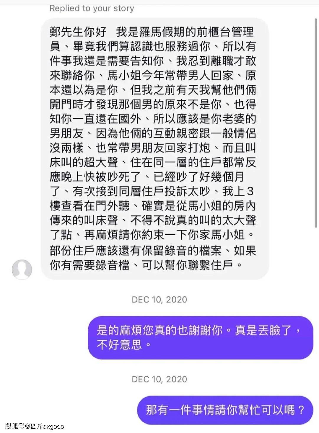 热闹！马筱梅前夫控其婚内出轨，张颖颖在线吃瓜，汪小菲罕见沉默（组图） - 5