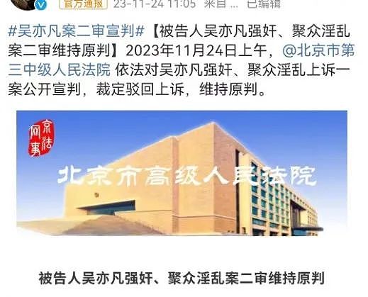 从明星到囚徒再添新罪！因逃税3亿或加重刑罚（组图） - 1