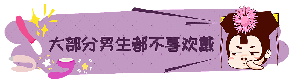 【两性】戴和不戴，女生有什么感觉（组图） - 1