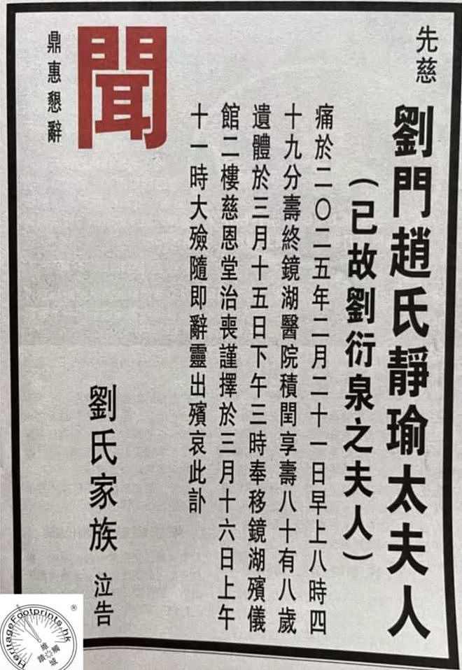 身世惊人，葬礼上掀桌！“香港最不好惹的女人”翁静晶人生传奇（组图） - 2