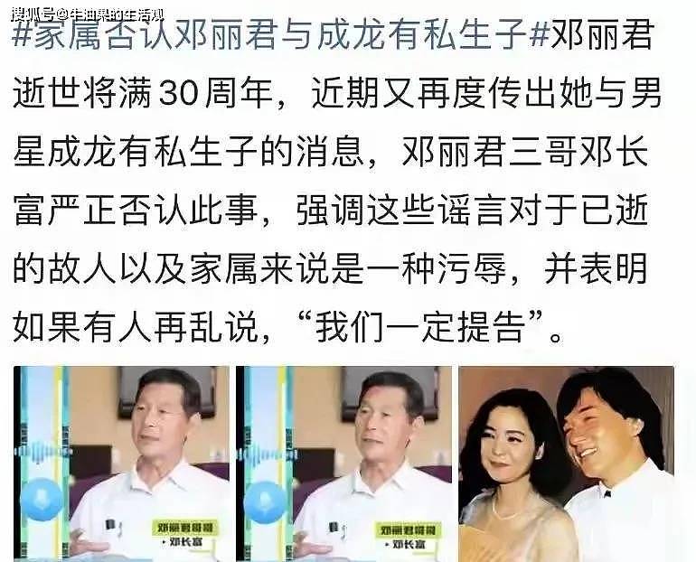 大瓜！成龙又有私生子，女方身份是琼女郎，隐瞒...（组图） - 4