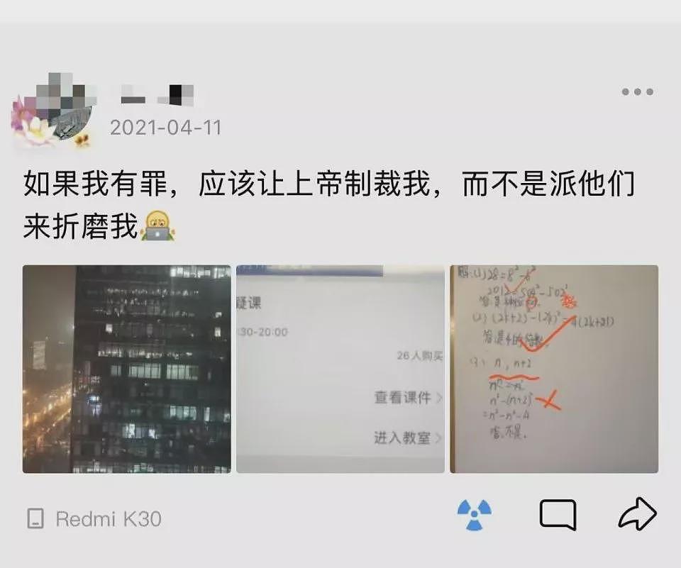 猝死的26岁教培老师，没等到婚礼（组图） - 4