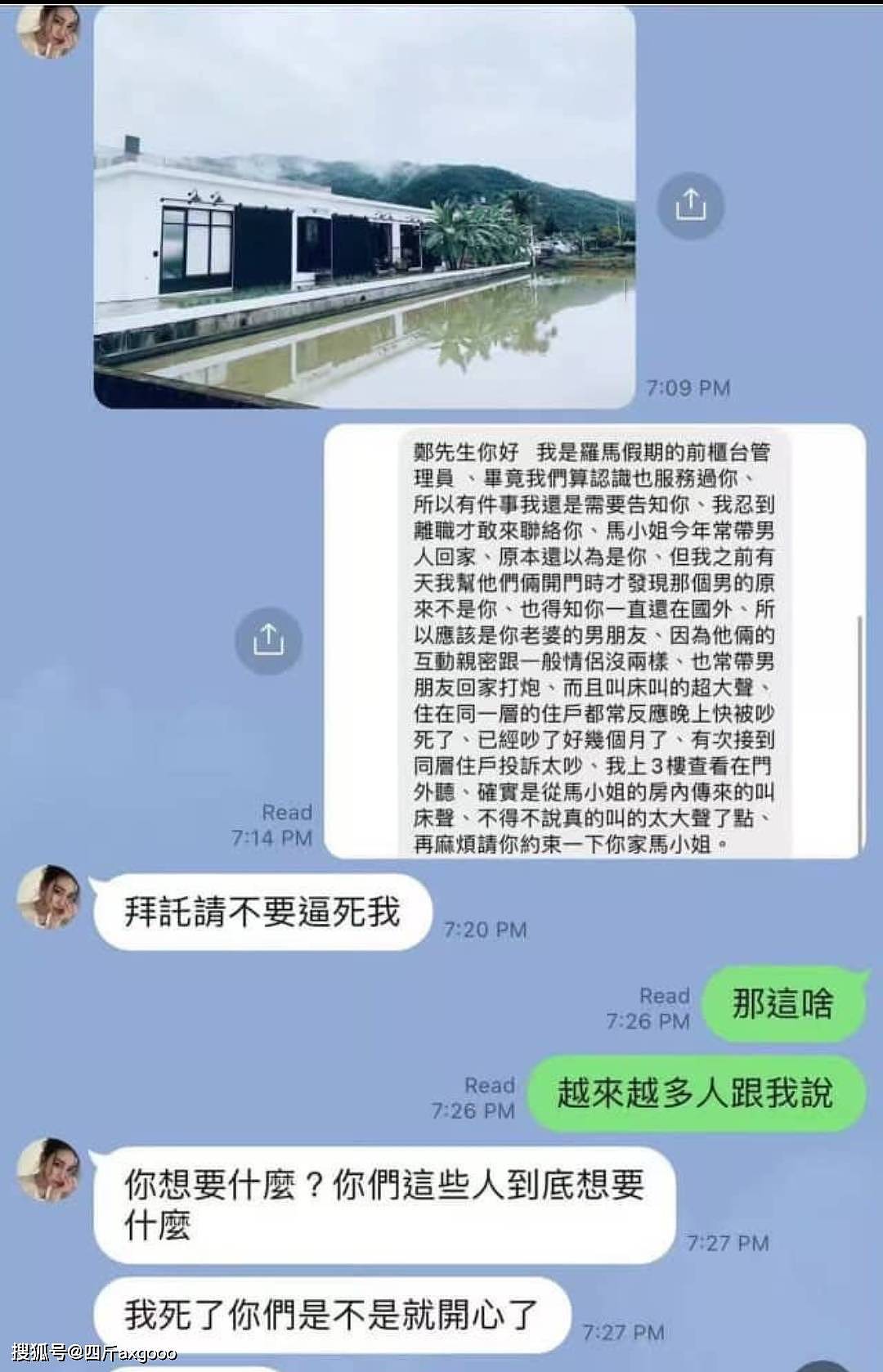 热闹！马筱梅前夫控其婚内出轨，张颖颖在线吃瓜，汪小菲罕见沉默（组图） - 8