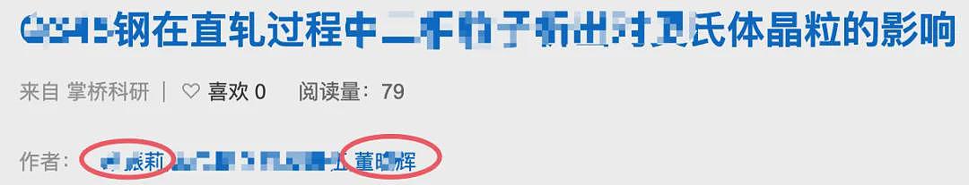 五大疑点！深扒董小姐家族的各种操盘手法（组图） - 8