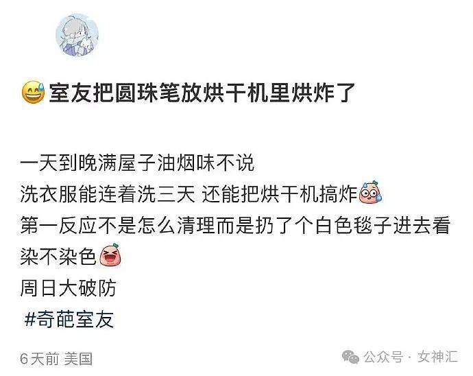 【爆笑】无意间发现男朋友的聊天截图,他在挑选按摩技师?他是去PC了么(组图) - 36