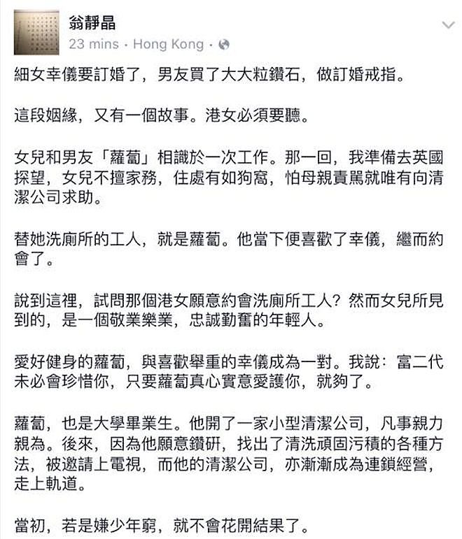 身世惊人，葬礼上掀桌！“香港最不好惹的女人”翁静晶人生传奇（组图） - 215