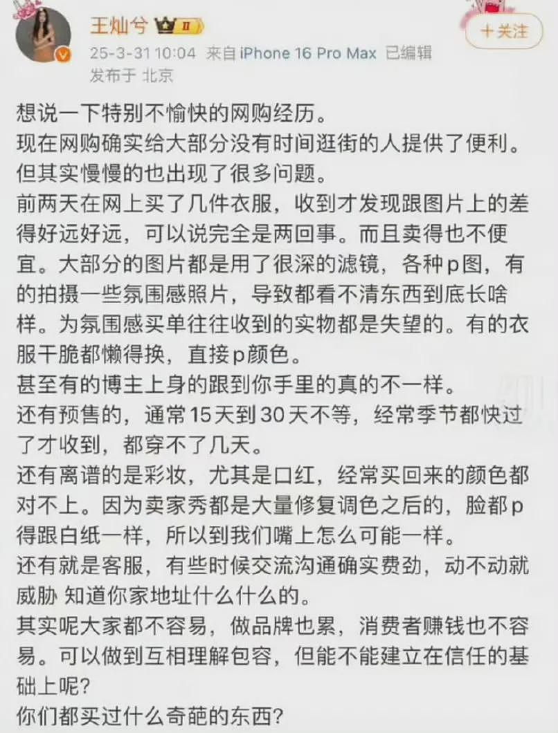 结婚4年，杜淳妻子发长文回应被家暴（组图） - 10