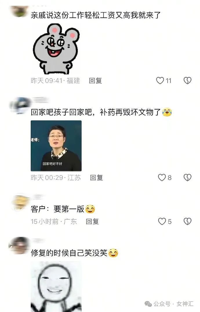 【爆笑】无意间发现男朋友的聊天截图,他在挑选按摩技师?他是去PC了么(组图) - 48