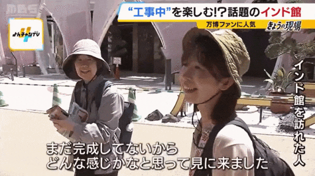 日本世博会“顶流”是印度馆？工地成打卡地（组图） - 23