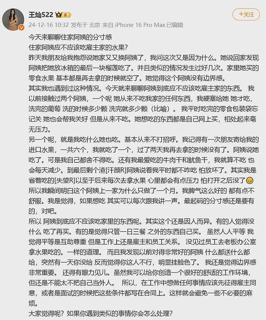 结婚4年，杜淳妻子发长文回应被家暴（组图） - 5
