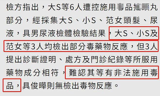 大S经纪人录音曝光,叹这辈子洗不掉大S涉毒标签,吐槽小S胆小鬼(组图) - 12