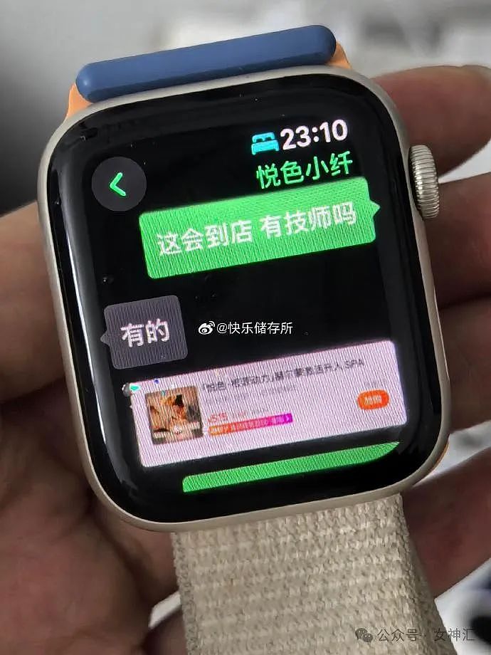 【爆笑】无意间发现男朋友的聊天截图,他在挑选按摩技师?他是去PC了么(组图) - 2