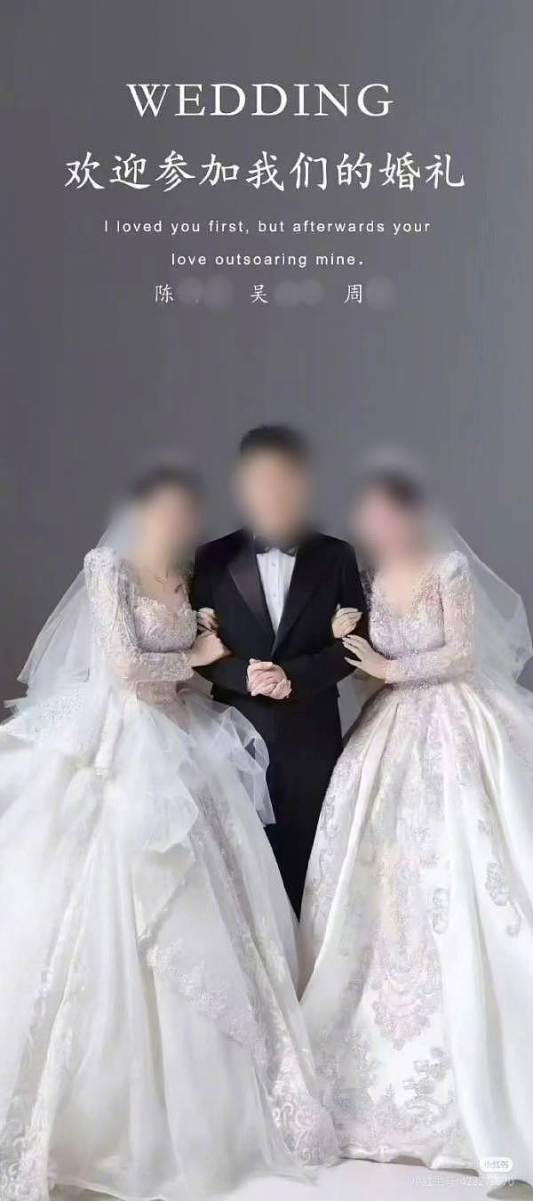 贵州“1男2女婚礼”闹剧最新进展：警方已立案（图） - 1