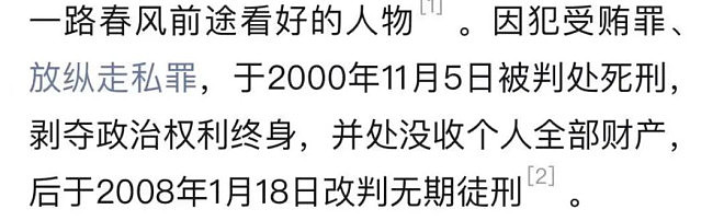 进去45岁，出来70岁：赖昌星案大人物出狱（组图） - 7