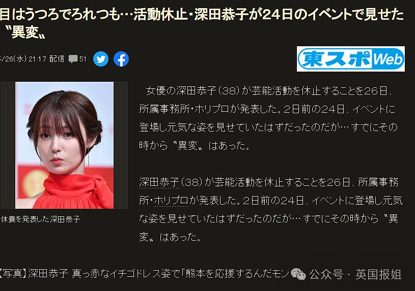 日本顶流性感女神为丑男新欢抛弃亿万富翁丑未婚夫，被抓包后暴瘦脱相？网友：姐眼神真不好啊…（组图） - 17