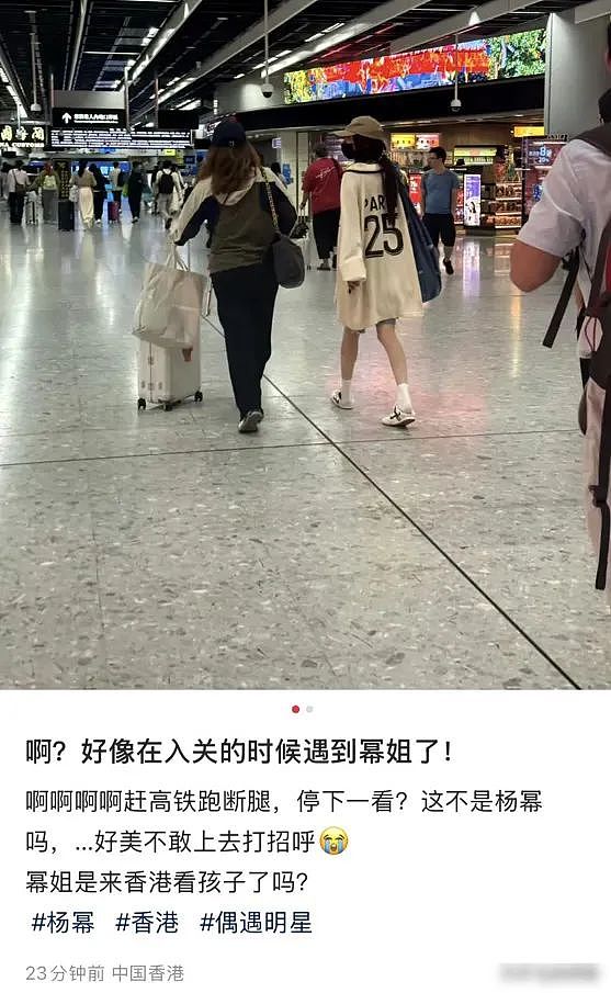 杨幂赴港陪女儿却被当陌生人?小糯米被曝不认亲妈…(组图) - 1