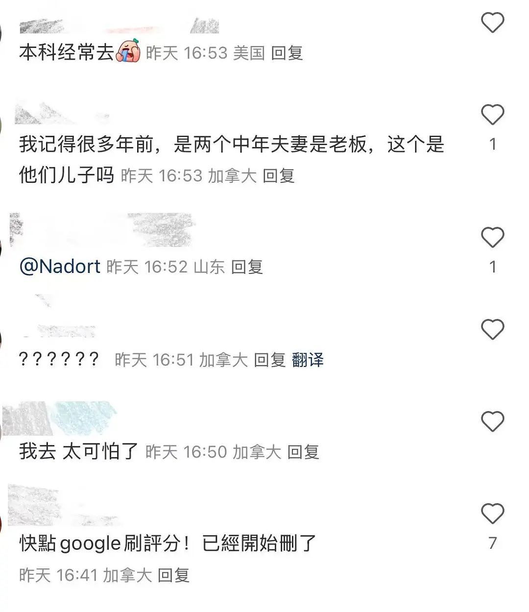 炸锅！ 警方逮捕华人老板： 餐厅卫生间长期偷拍，公园更衣室发现摄像头！寻找可能受害者...（组图） - 2