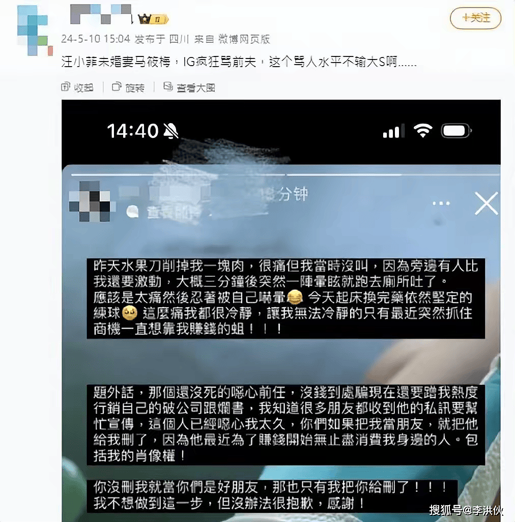 汪小菲二婚婚礼在即,马筱梅又被前夫指控出轨(组图) - 11