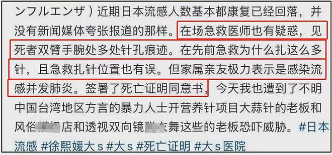 大S经纪人录音曝光,叹这辈子洗不掉大S涉毒标签,吐槽小S胆小鬼(组图) - 14