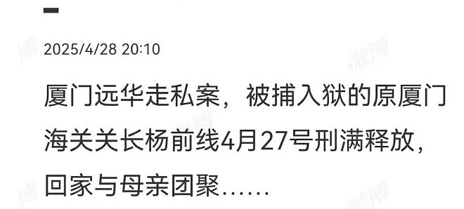 进去45岁，出来70岁：赖昌星案大人物出狱（组图） - 1