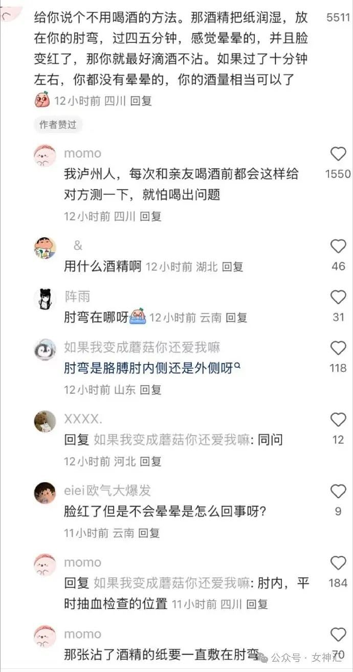 【爆笑】无意间发现男朋友的聊天截图,他在挑选按摩技师?他是去PC了么(组图) - 27