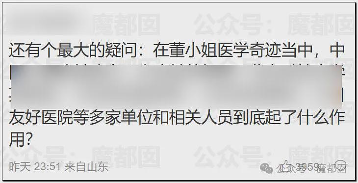 中日友好医院医生出轨意外曝光特权网络!美艳董小姐私料被扒!多家官媒发文质疑经历,胡锡进也开炮了(组图) - 29