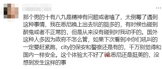 中国父女来悉尼旅游，却遭遇“噩梦开局”…华人热议！（组图） - 16