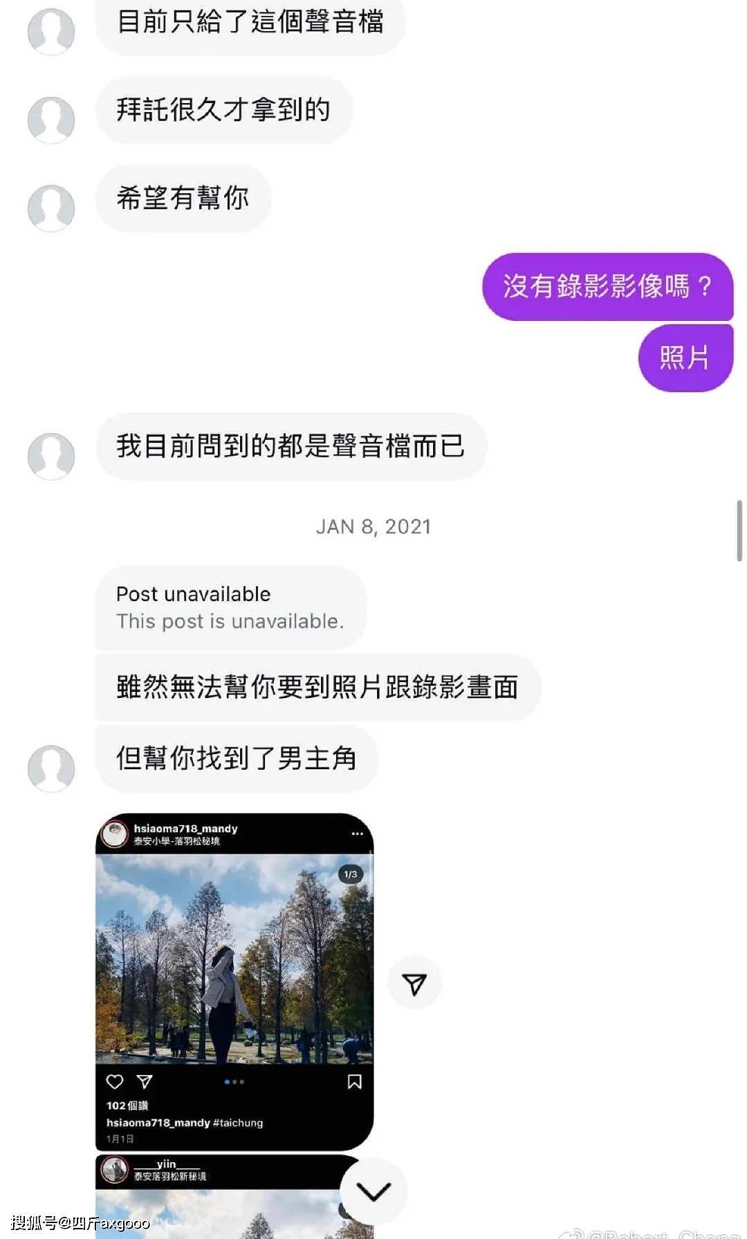 热闹！马筱梅前夫控其婚内出轨，张颖颖在线吃瓜，汪小菲罕见沉默（组图） - 6