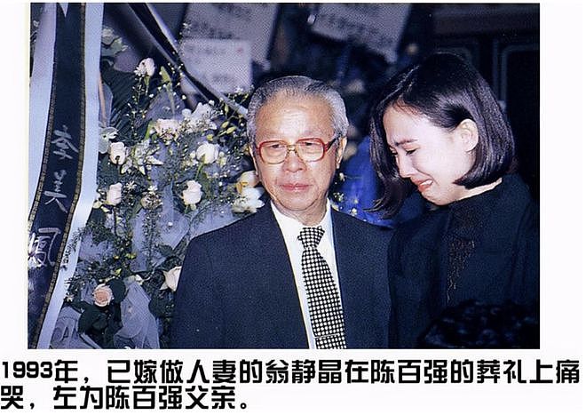 身世惊人，葬礼上掀桌！“香港最不好惹的女人”翁静晶人生传奇（组图） - 79