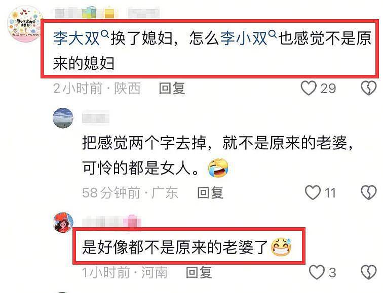 曝李小双已离婚,带美女参加侄子百日宴,女方身份曝光,年轻漂亮(组图) - 6