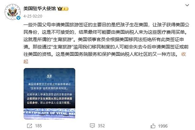 中国女子赴美生二胎，被遣返回国，签证被吊销，5年内不得进入美国（组图） - 2