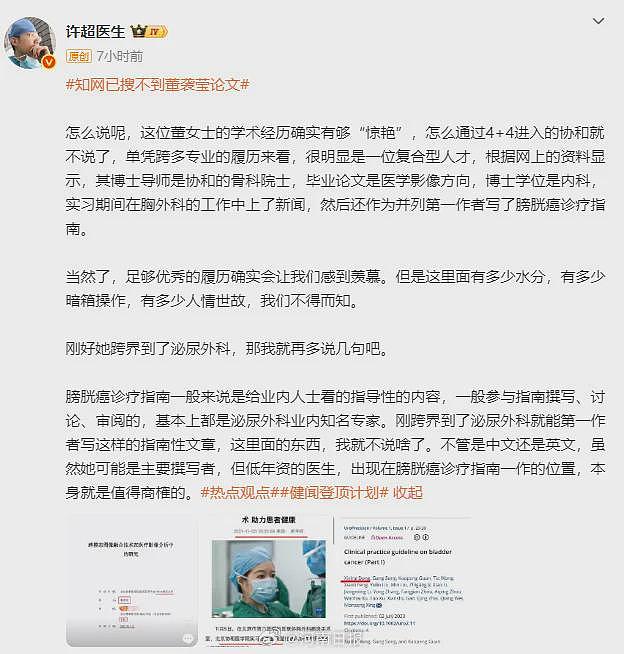 五大疑点！深扒董小姐家族的各种操盘手法（组图） - 2
