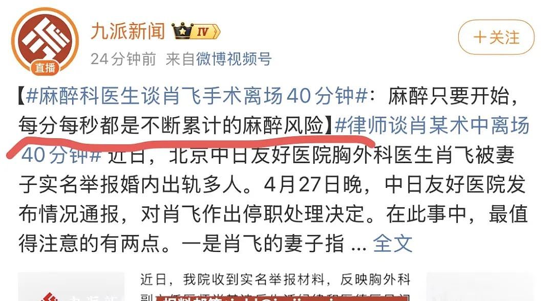 4+4录取名单已无法查询，协和到底在害怕什么？（组图） - 6