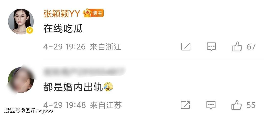热闹！马筱梅前夫控其婚内出轨，张颖颖在线吃瓜，汪小菲罕见沉默（组图） - 12